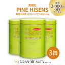 ＼最大3,000円OFF／【正規品/楽天1位獲得】〈3缶〉パインハイセンス 2.1kg 高陽社 薬用入浴剤