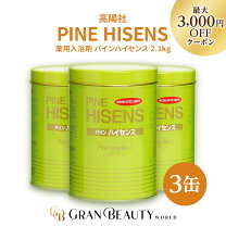 楽天市場】高陽社 薬用入浴剤 パインハイセンス 2.1kg 1缶の通販