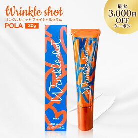＼最大3,000円OFF／POLA ポーラ リンクルショット メディカル セラム N 30g グランドサイズ 美容液