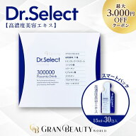 ＼最大3,000円OFF／【正規品／楽天1位獲得】Dr.Select ドクターセレクト 300000プラセンタドリンク スマ…