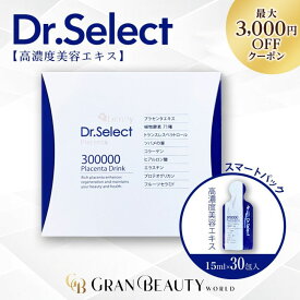 ＼最大3,000円OFF／【正規品／楽天1位獲得】Dr.Select ドクターセレクト 300000プラセンタドリンク スマートパック 30包 美容飲料 プラセンタ