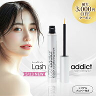 マラソン＼2,500円OFFクーポン／【楽天1位獲得】ラッシュアディクトアドバンス まつ毛美容液 Lashaddict …