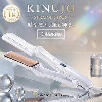 楽天市場】絹女 kinujo ストレートアイロン lm-125の通販