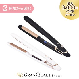 マラソン＼最大3,000円OFF／＜選べる＞キヌージョ W ストレートアイロン ホワイト ブラック 絹女 KINUJO worldwidemodel DS200 DS200-BK