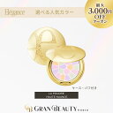 マラソン＼最大3,000円OFF／〈本体/8.8g〉エレガンス ラプードル オートニュアンス I・ II・ III・ IV・ V ・VI 〈ケース・パフ付〉プレストパウダー Elegance フェイスパウダー
