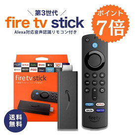楽天市場 ファイヤースティックの通販