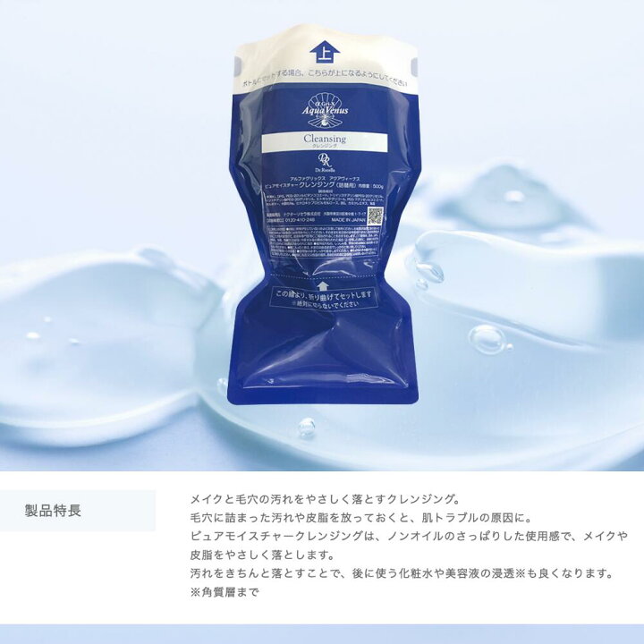 楽天市場】＼最大3,000円OFF／〈詰め替え用〉ドクターリセラ アクア  