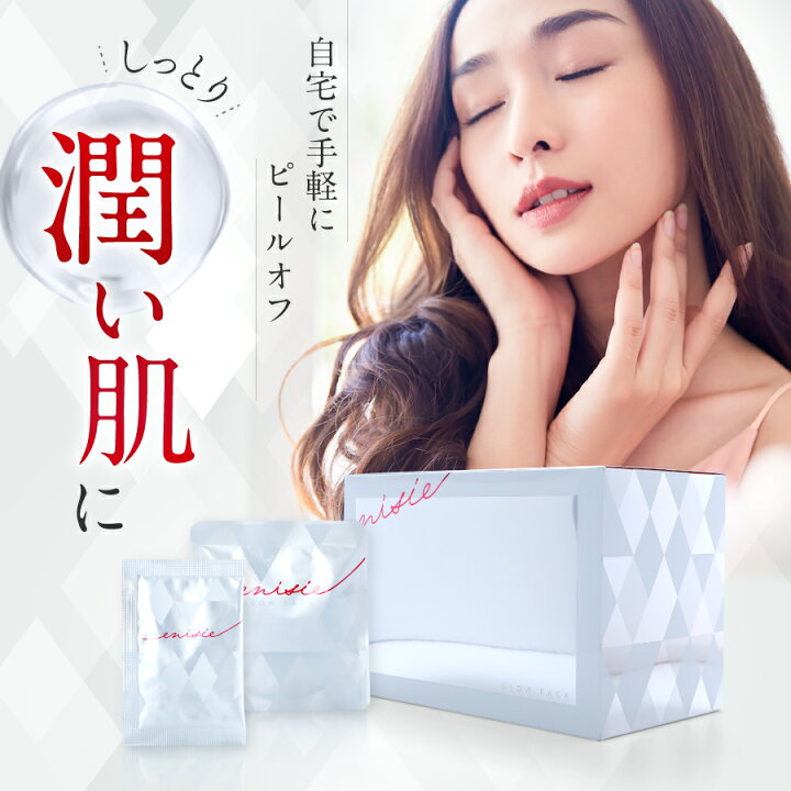 楽天市場】マラソン＼最大3,000円OFF／エニシーグローパック 炭酸ガス 
