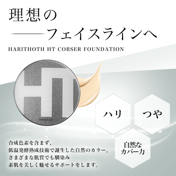 楽天市場】＼最大3,000円OFF／ ハリトス HARITHOTH HT コルセット  