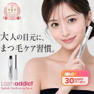 マラソン限定＼3,300円OFFクーポン／正規品【1位獲得】ラッシュアディクト アイラッシュコンディショニン…
