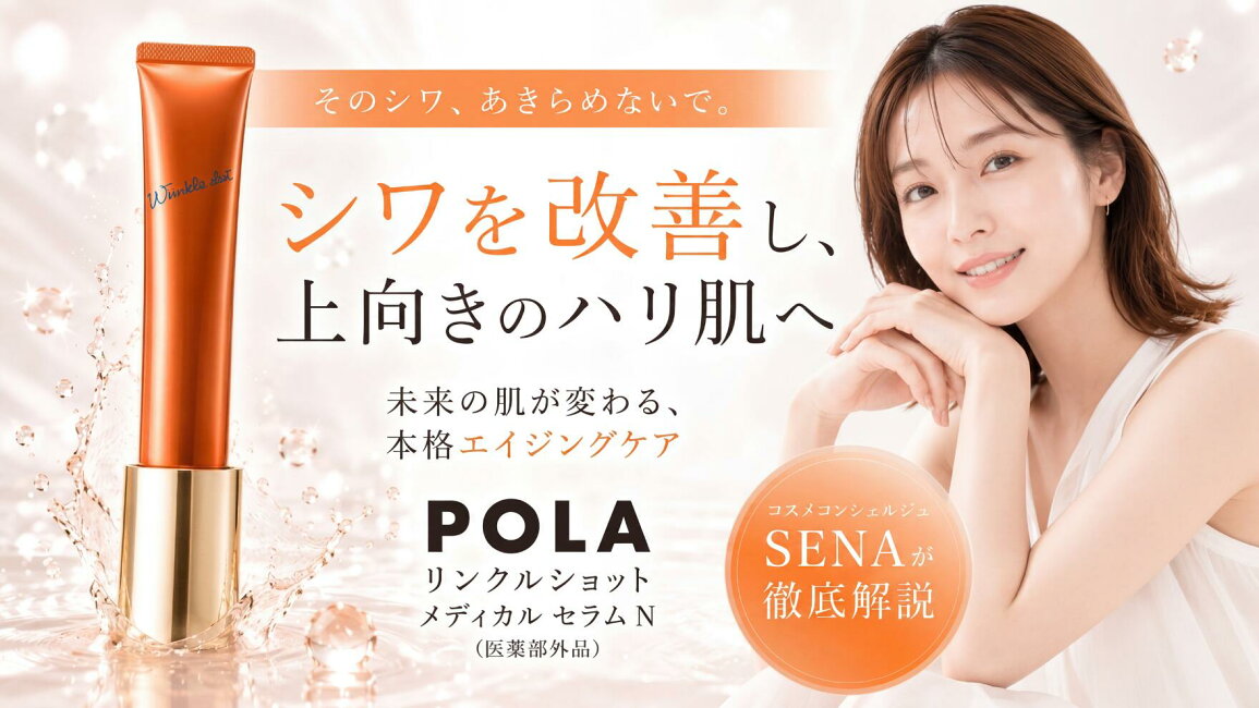 楽天市場 | GRAN BEAUTY WORLD楽天市場店 - やっぱりPOLAは凄かった 