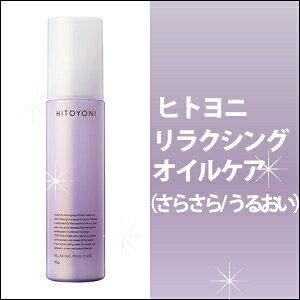 f~ qgj HITOYONI NVO ICPA 95ml炳/AKIC/O_[W/邨/L[v/R~/lC/