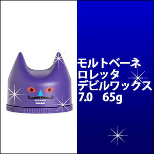 ヘアワックス ロレッタ デビルの人気商品 通販 価格比較 価格 Com