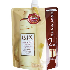 LUX ラックス スーパーリッチシャイン ダメージリペア 補修シャンプー 詰替用 660g【シャンプー】