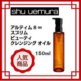 楽天市場 シュウウエムラ アルティム8 美容 コスメ 香水 の通販