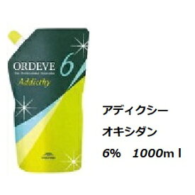 ミルボン オルディーブ アディクシー オキシダン 6%　1000ml/red/カラー剤/2剤/2液/業務用/ヘアカラー