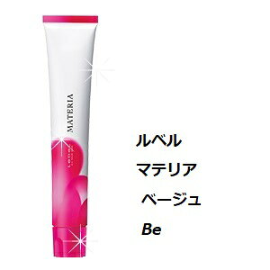 LebeL ルベル マテリア テクスチャーシェード ベージュ Be 80g/カラー剤/1剤/1液/業務用/ヘアサロン/プロ用/おしゃれ染め/白髪染め