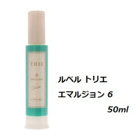 ルベル トリエ エマルジョン 6　50ml補修/洗い流さない/トリートメント/まとまり/うるおい/シアバター配合/ヘアスタイルキープ