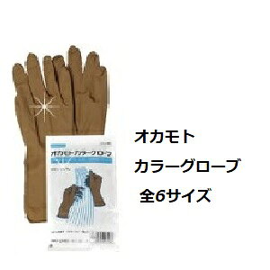 �I�J���g �J���[�O���[�u �S6�T�C�Y�J���[��/�I���f�B�[�u/�i�v��/�C�S��/�I�L�V/�}�e���A