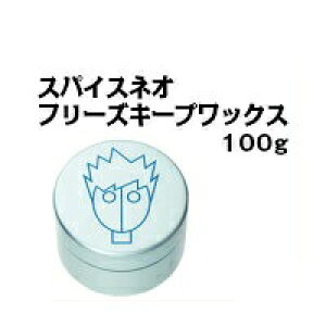 アリミノ スパイスネオ ヘアワックス 通販 価格比較 価格 Com アリミノ スパイスネオ ヘアワックス 通販 価格比較 価格 Com