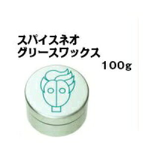 �A���~�m �X�p�C�X �l�I �O���[�X���b�N�X 100g/�A���~�m/�A���~�m�l�I/�X�^�C�����O/�p�[�}�w�A/�����Y