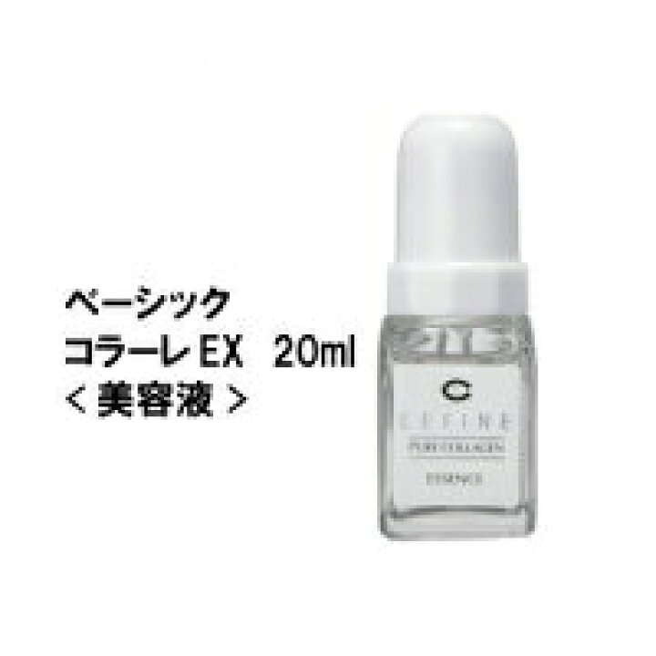 楽天市場】セフィーヌ ベーシック コラーレEX 20ml/CEFINE/セフィーヌ 