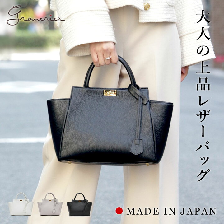 楽天市場】〔大人の上品レザーバッグ〕ハンドバッグ 本革 B5 日本製  