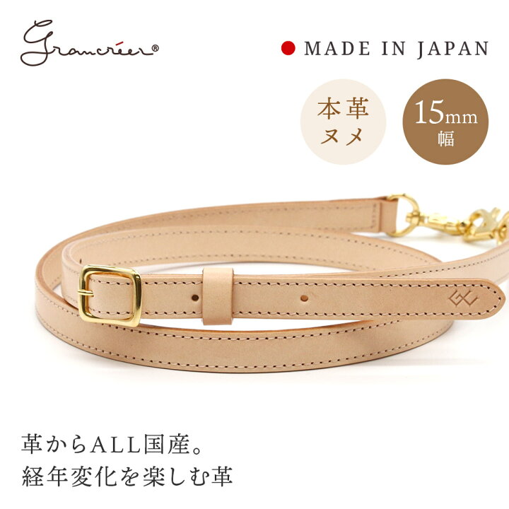 楽天市場】【15mm幅】ショルダーストラップ レザー 単品 日本製 