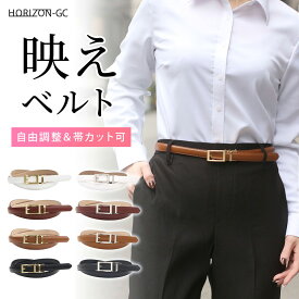 【SNSで話題沸騰中】★ランキング1位獲得商品★革命アジャスターベルト 本革 いつもジャストサイズ！レディース 穴なし 無段階調整 スライドベルト 細身 細め 長さ調整 帯カット可 スクエアバックル ビジネス スーツ用 オフィス 黒 白牛革 メール便送料無料