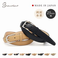 〈高評価★4.71！ビジネス用〉両面本革 25mm幅 ベルト 日本製 レディース ブランド グランクレエ スムー…