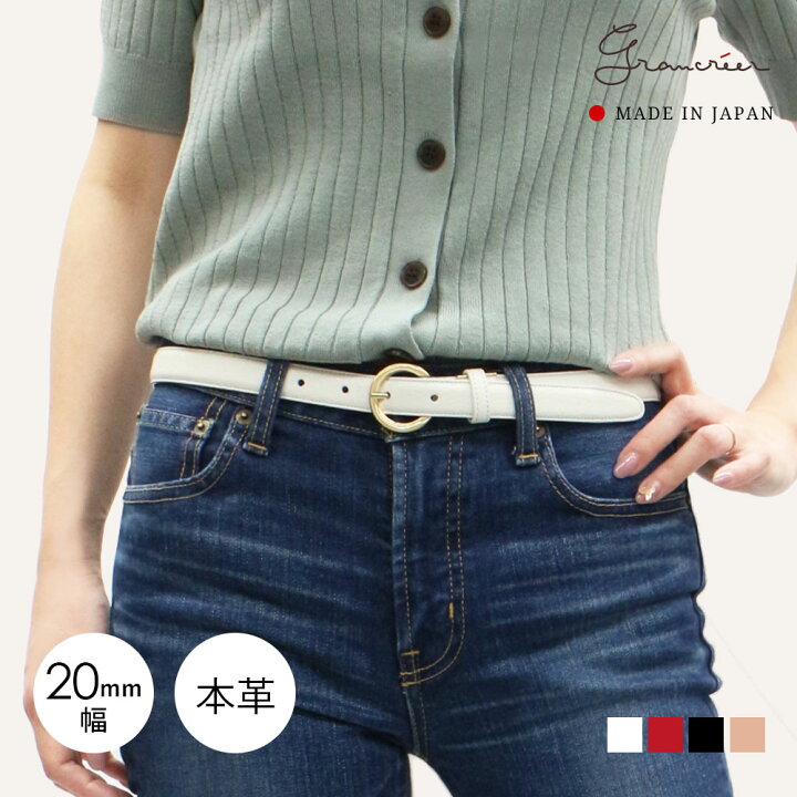 楽天市場 キレイめmm幅 日本製 ベルト レディース 本革 ブランド ピン式 ビジネス スーツ オフィス 白 ホワイト 赤 黒 ブラック 牛革 豚革 メール便送料無料 Gran Creer