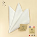 ポケットチーフ フレンチリネン 白 日本製 ブランド グランクレエ 無地 ホワイト 麻チーフ おしゃれ 普段使い フォー…