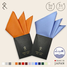 《1秒装着×1日キープ》挿すだけポケットチーフ（3ピークス）日本製 ふじやま織 シルク メンズ レディース ブランド グランクレエ 結婚式 披露宴 冠婚 入学 入園 卒業 卒園 礼装 正装 台紙 メール便送料無料
