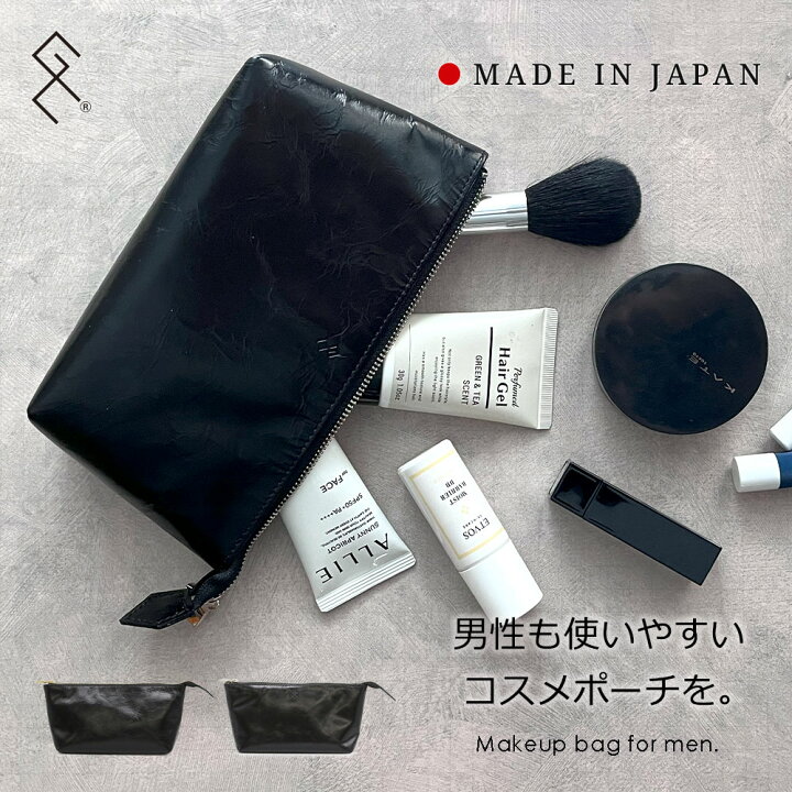 楽天市場】◇メンズも使いやすいコスメポーチを◇ 化粧ポーチ メンズ 