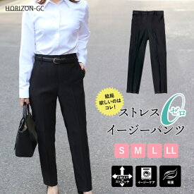 ★スッキリ見えパンツ★抜群に履きやすい！機能的パンツ レディース ストレッチ 黒 オフィス 仕事用 事務服 大きいサイズ ウエストゴム イージーパンツ ゆったり 股上深め ハイウエスト ズボン 無地 伸びる 美脚が叶う 全骨格OK マタニティウェア 制服 入社式 ストレスフリー