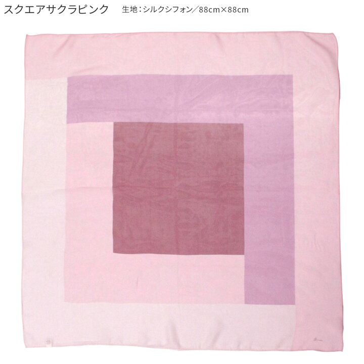 楽天市場】シルク100% スカーフ 日本製（パターン／88×88cm) 正方形 