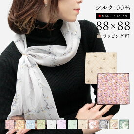 シルク100% スカーフ 日本製（花柄／88×88cm) 正方形 大判 薄手 シフォン ストール グランクレエ ブランド レディース 青 ブルー 黄色 ピンク ギフト プレゼント クリスマス メール便送料無料
