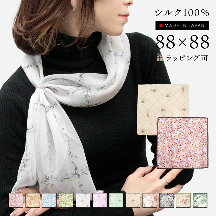 楽天市場】シルク100% スカーフ 日本製（花柄／88×88cm) 正方形 大判  