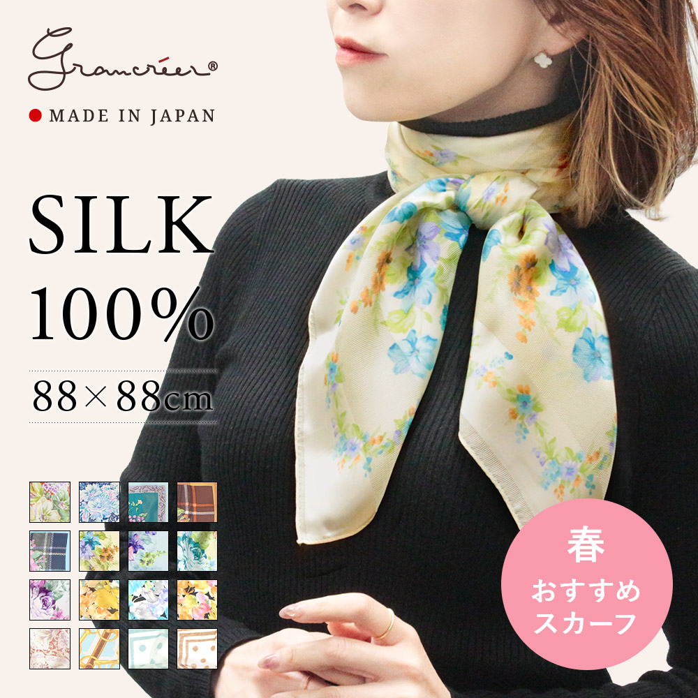 楽天市場】スカーフ シルク100% 日本製（花柄＆フラミンゴ／88×88 ...