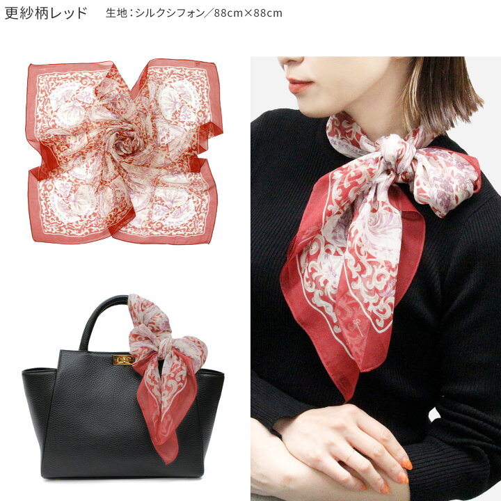 楽天市場】シルク100% スカーフ 日本製（花柄／88×88cm) 正方形 大判 