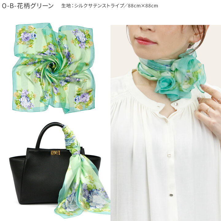 楽天市場】シルク100% スカーフ 日本製（O-花柄／88×88cm) 正方形 大判  