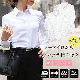 ★定番のレディース白シャツ★【これは使える！万能レディースシャツ】〈単品／2枚セットが選べる〉シャツ レディース 長袖 ワイシャツ ブラウス ノーアイロン ストレッチ イージーケア オフィス 仕事 事務服 制服 就活 リクルート 成人式 入社式 白 無地 ドビー