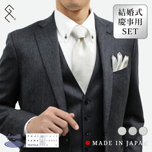 結婚式用 ネクタイ 通販 人気ランキング 価格 Com