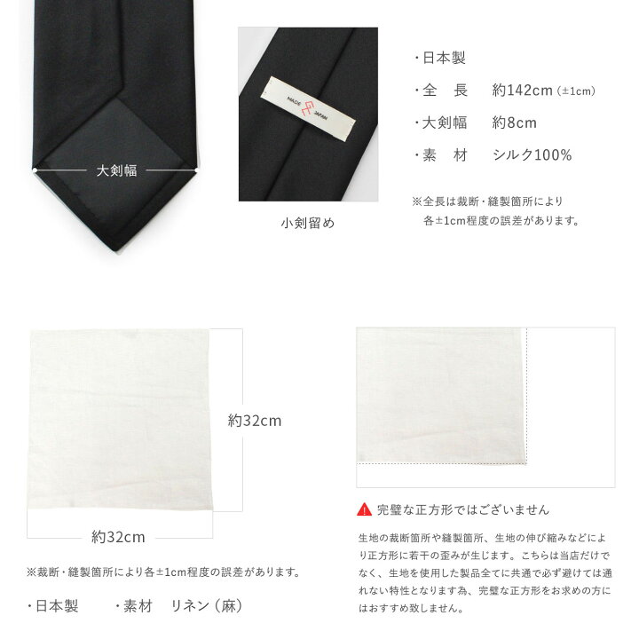 楽天市場】【最短ですぐ届く！】冠婚葬祭4点セット 日本製 シルク100 