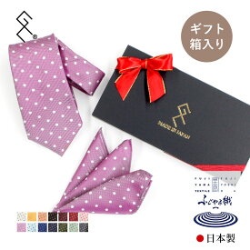 楽天市場 紫 ネクタイ チーフ セットの通販