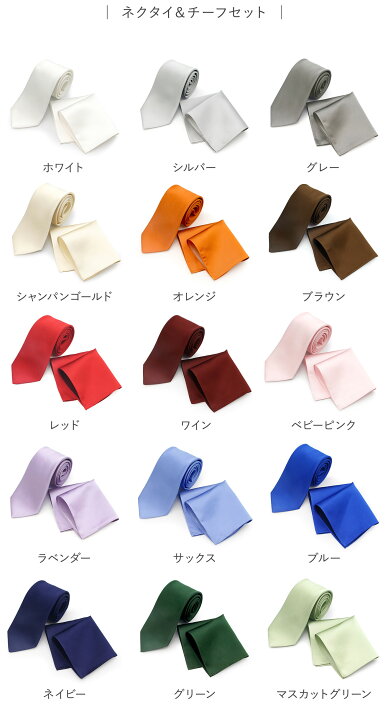 楽天市場】〈お試し価格1430円〉ポケットチーフ 無地〈単品 or セット  