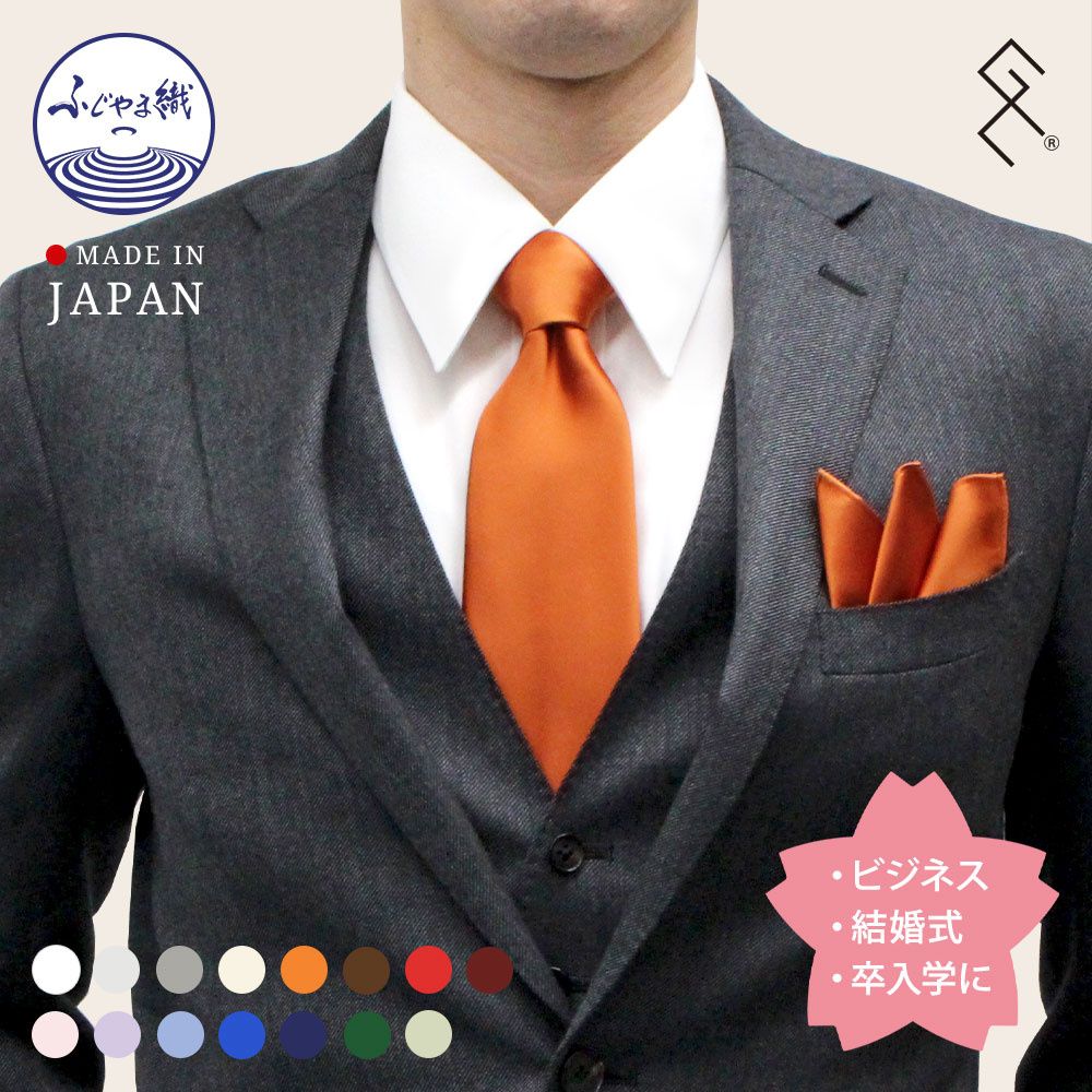 JAPANカップ限定  ネクタイ 2本セット ポケットチーフ付き ネクタイ 特価販売チラシ