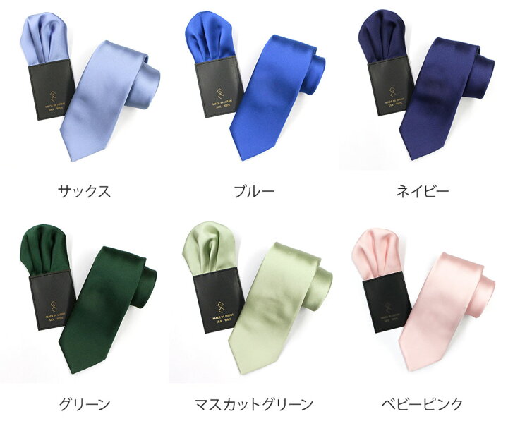 楽天市場】◇台紙付きパフチーフSET◇ ネクタイ＆挿すだけチーフセット  