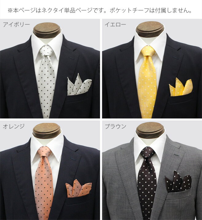 楽天市場 日本製 ふじやま織 ネクタイ 柄ドット 単品 シルク 結婚式 新郎 お色直し 入学式 卒業式 成人式 白 グレー 赤 黄 青 紫 ピンク 茶 おしゃれ ブランド プレゼント メール便送料無料 Gran Creer