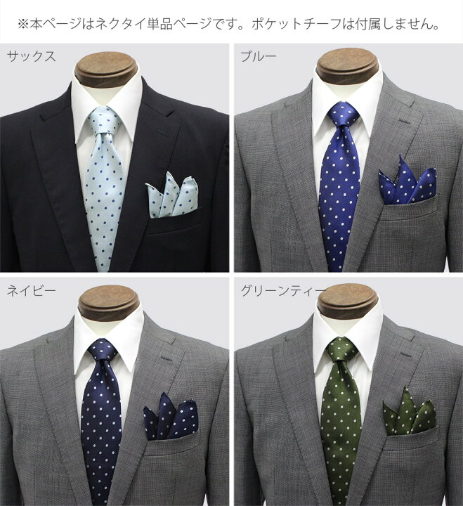 楽天市場 日本製 ふじやま織 ネクタイ 柄ドット 単品 シルク 結婚式 新郎 お色直し 入学式 卒業式 成人式 白 グレー 赤 黄 青 紫 ピンク 茶 おしゃれ ブランド プレゼント メール便送料無料 Gran Creer